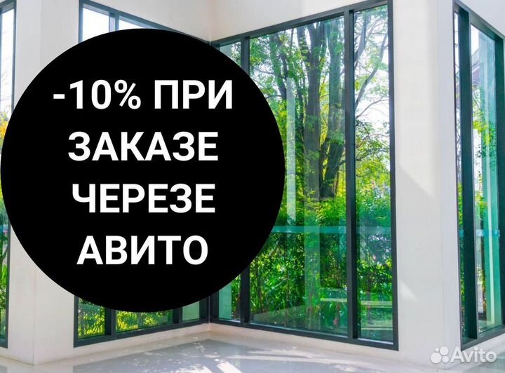 Окна быстро