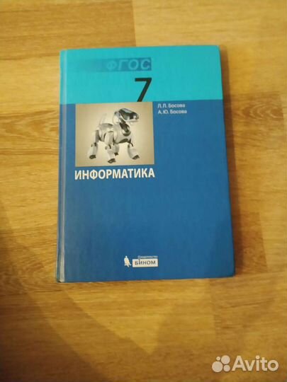 Алгебра 7 класс