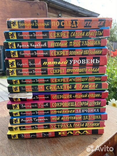 Детские детективы