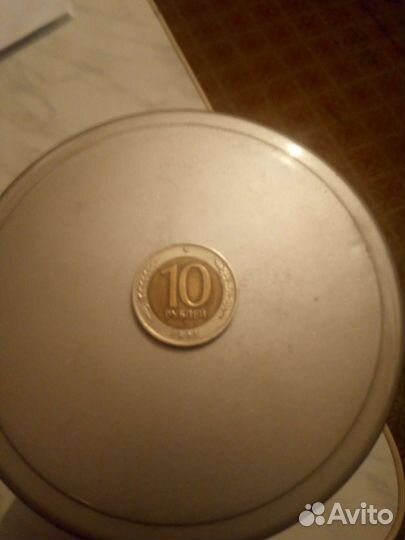 Монета 1991года10рублей