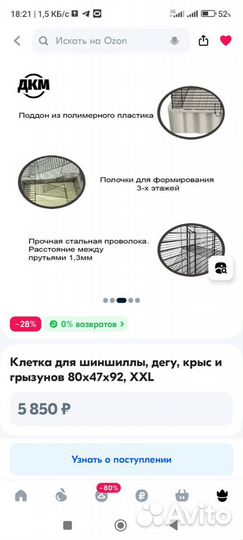 Клетка для грызунов большая бу