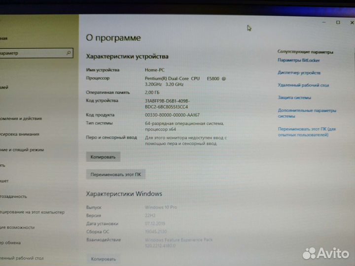 Компьютер для Интернета Учебы и Работы intel-e5800