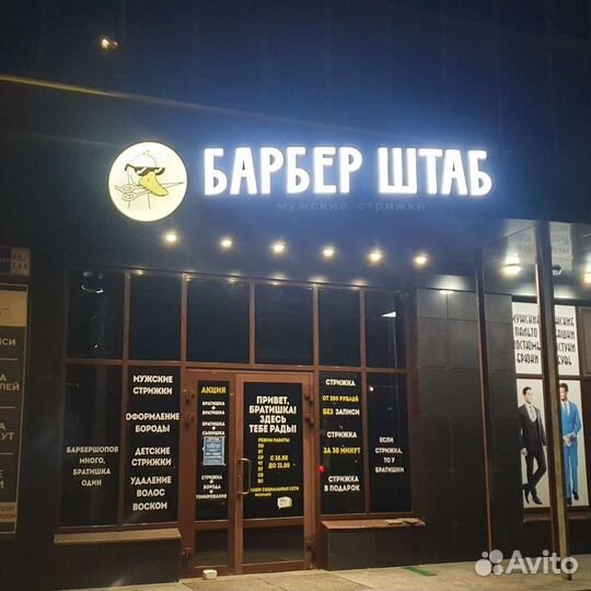 Объёмные буквы, баннер, световые короба, вывеска