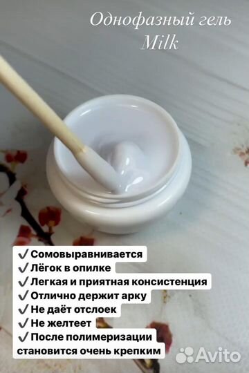 Гель для наращивания ногтей