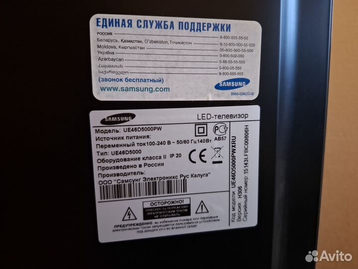 Телевизор Samsung UE46D5000PW