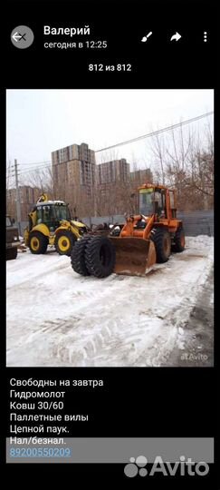 Машинист экскаватора погрузчика