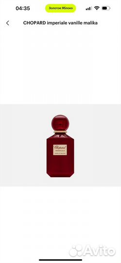 Парфюм оригинал