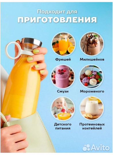 Блендер портативный
