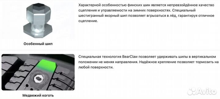 Nokian Tyres Nordman 7 175/65 R14 86T