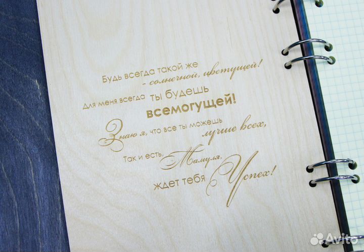 Блокнот Ежедневник Подарки ручной работы из дерева