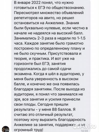 Репетитор по истории и обществознанию