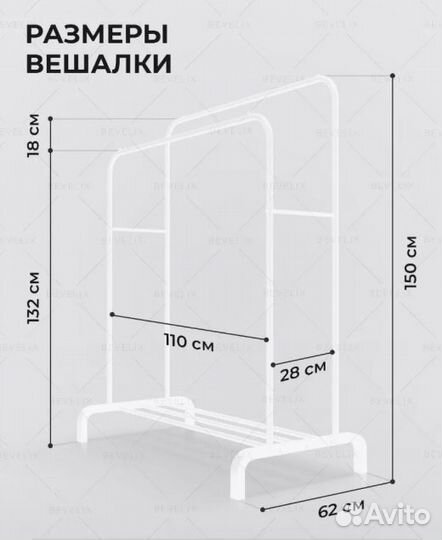 Вешалка напольная бу