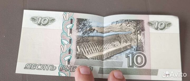 Купюра 10