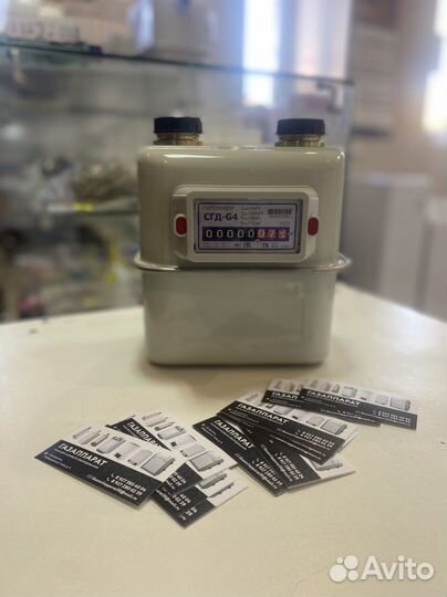 Счётчик газа