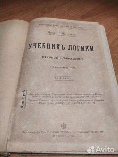 Дореволюционные книги