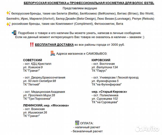 Estel Prima Blonde (для светлых/холодных оттенков)