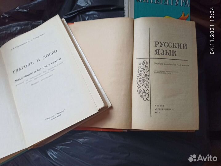 Советские учебники атласы карты