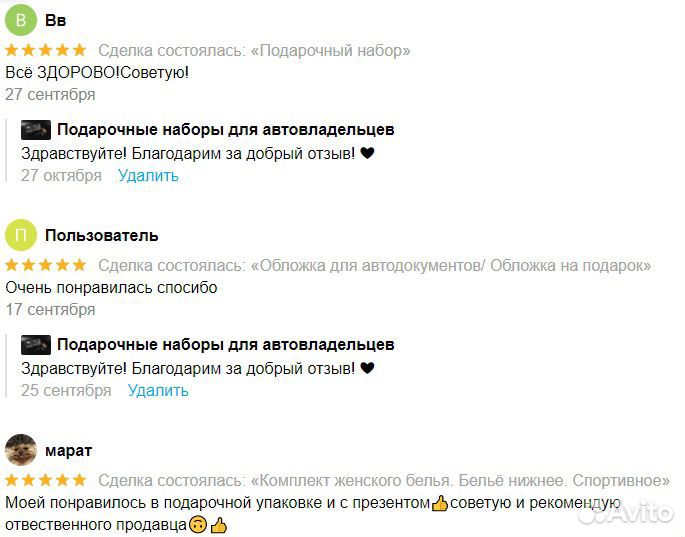 Подарок который удивит всех, подарочный набор