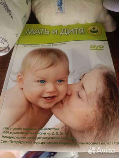 Книга о материнстве