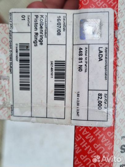 Кольца поршневые ваз