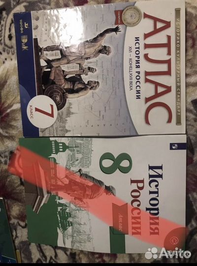 Атласы по истории и географии