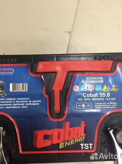 55Ач Аккумулятор Б/у Cobat 6ст-55