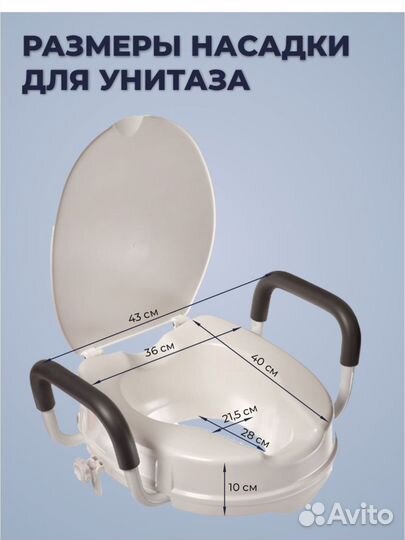 Сиденье для унитаза с поручнями