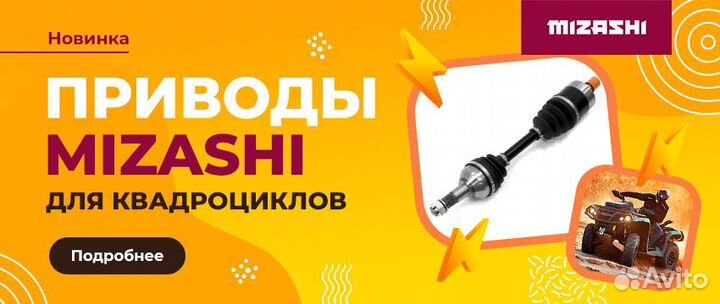 Привод для квадроцикла BRP Outlander G1 - G2