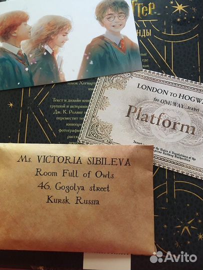 Именное письмо из Хогвартса с билетом на поезд