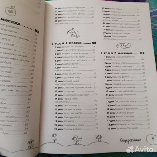 Книга развивайка для детей от 1 до 2х лет