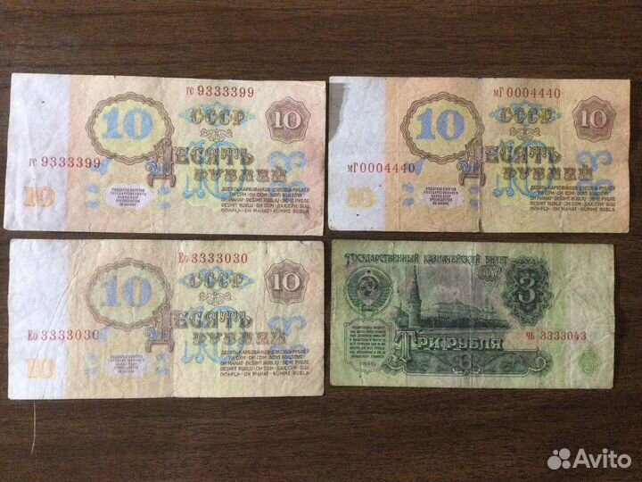 Банкноты СССР Красивые Номера