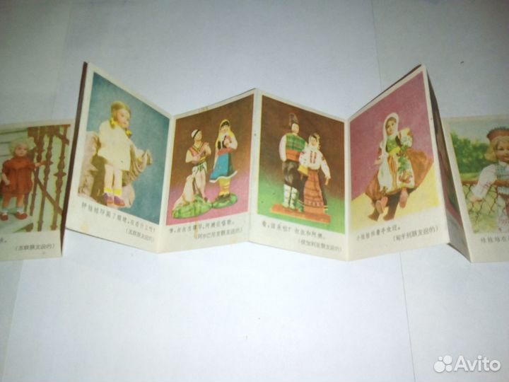 Книжка раскладушка детская на китайском языке 1960