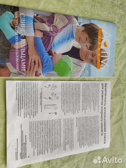 Слинг на кольцах