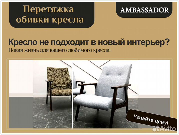 Перетяжка мебели, обивка дивана, ремонт мебели