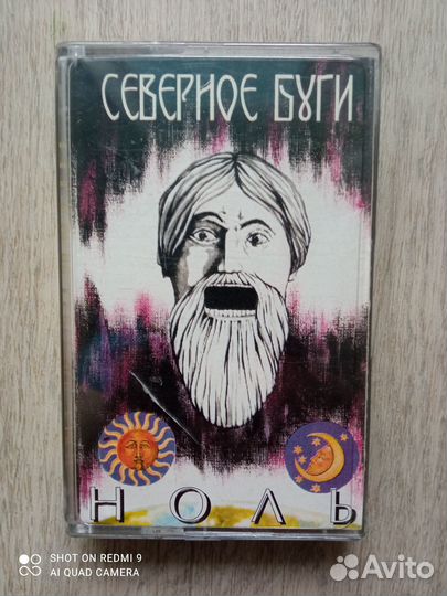 Аудиокассеты Советский Русский Рок. разные. 5 шт