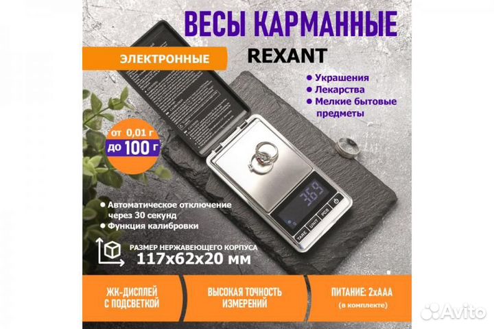 Весы кухонные 72-1000 Весы карманные электронные о