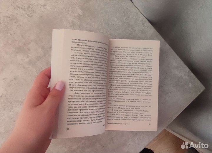 Артур Хейли 