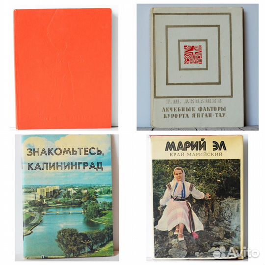 Книга фотоальбом. Города СССР