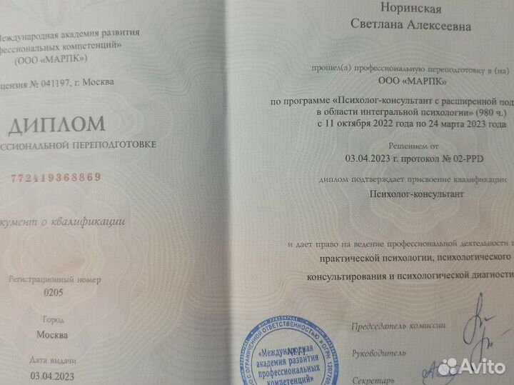 Регрессионная психотерапия, интегральный психолог