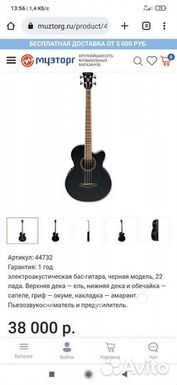 Электро Акустическая бас гитара ibanez