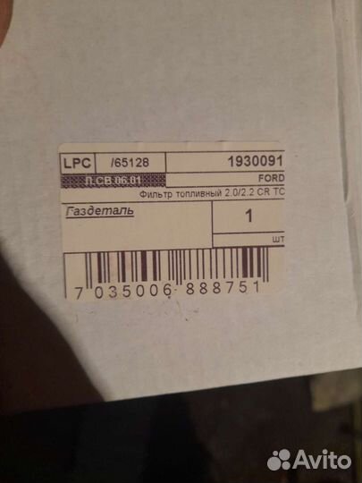 Топливный фильтр Ford Transit