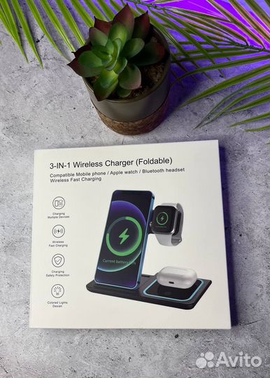 Беспроводная зарядка 3в1
