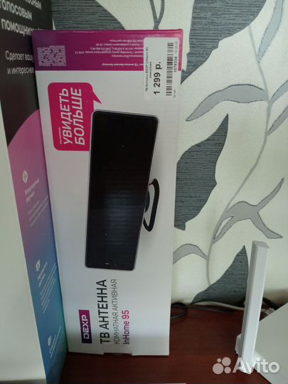 Телевизионная антена