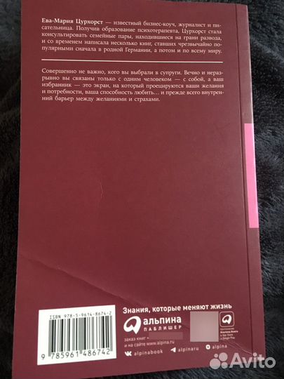 Книга Е. Цурхорст Люби себя