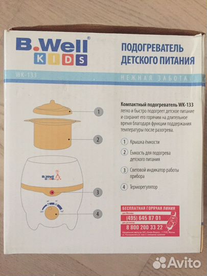 Новый подогреватель детского питания