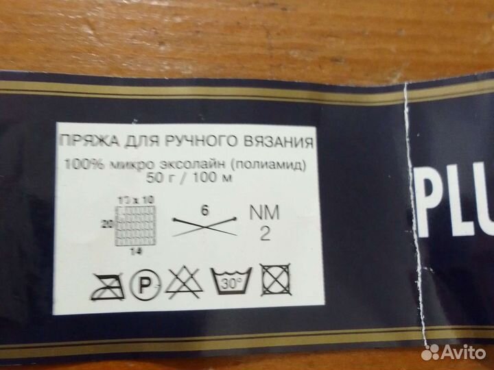 Пряжа plush print