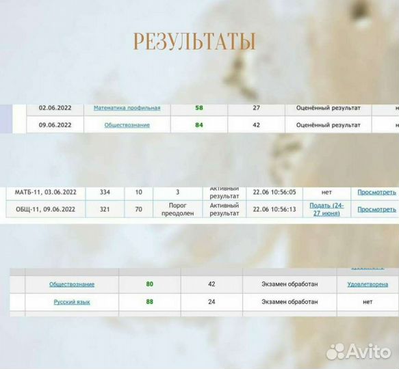 Репетитор по истории, обществознанию