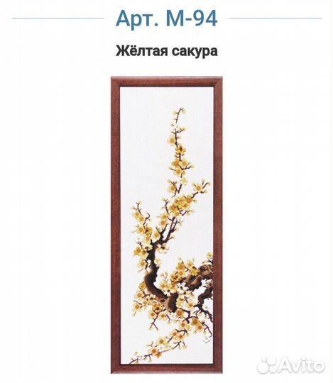 Набор для вышивания Чаривна Мить