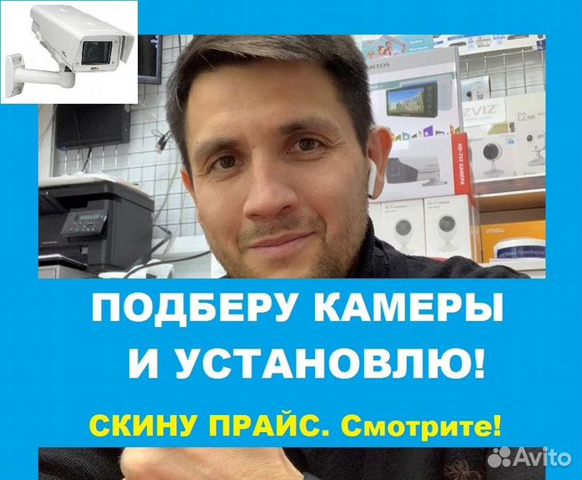 Камера Видеонаблюдения 1969*1317px Комплекты камер