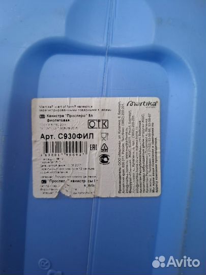 Канистра пластиковая 5 литров